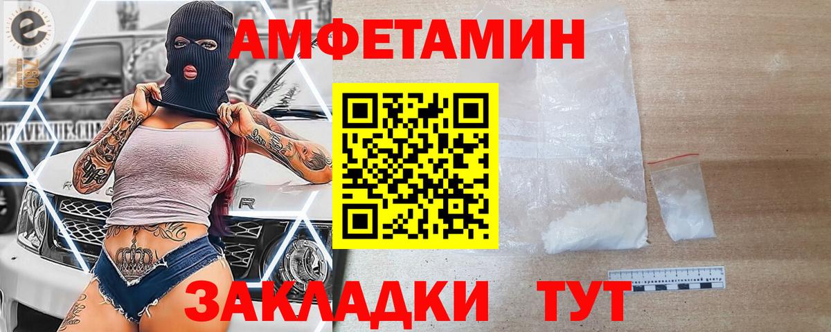 Богородицк  Амфетамин Premium  Amphetamine  Вход с VPN 