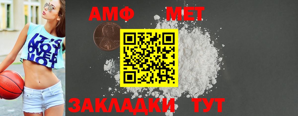 Amphetamine VHQ Богородицк