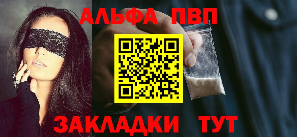 A PVP Соль Богородицк