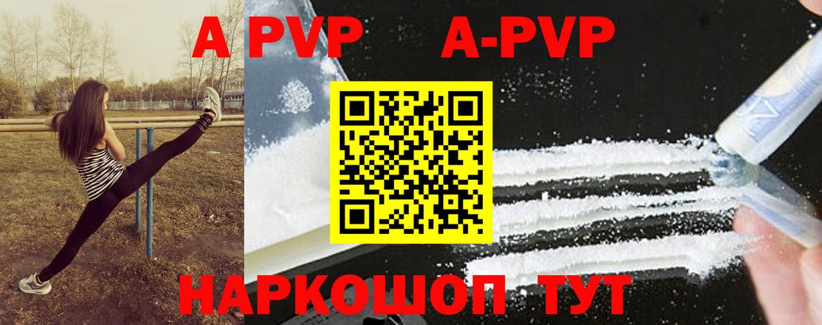 Богородицк  A PVP VHQ  Alpha PVP кристаллы  Alpha PVP  наркота  Вход с VPN  Альфа ПВП Соль 