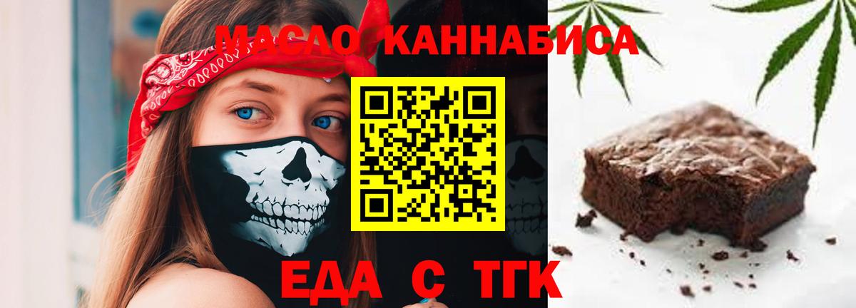 Богородицк  Еда ТГК конопля  Вход с VPN 