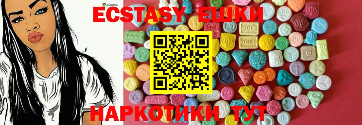 Экстази 99% Богородицк