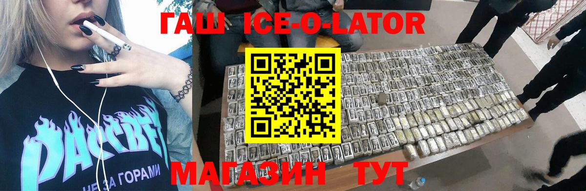 ГАШ гашик Богородицк