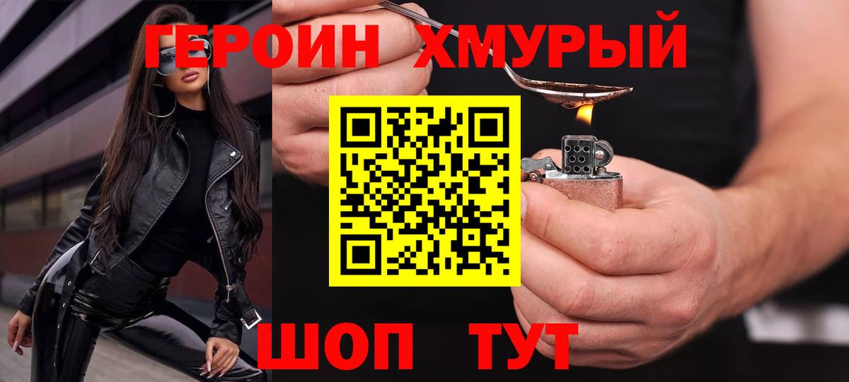 Героин гречка  Вход с VPN  ГЕРОИН  Богородицк 