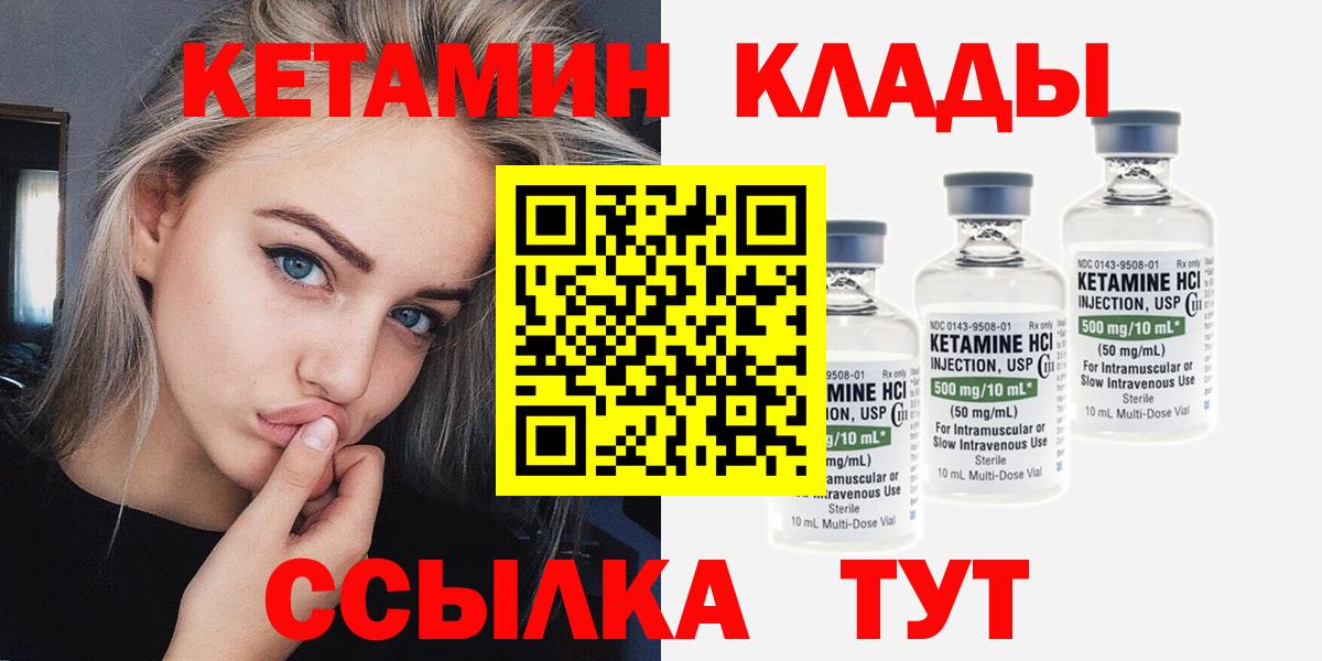 Кетамин VHQ  Кетамин ketamine  Вход с VPN  Богородицк 