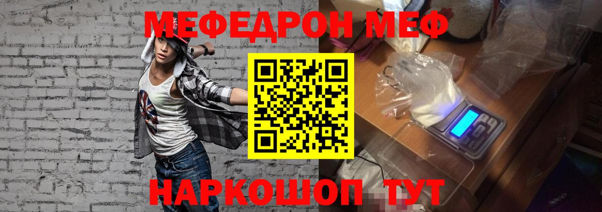 OMG рабочий сайт  МЯУ-МЯУ mephedrone  Вход с VPN  МЕФ  Меф 4 MMC  Богородицк 