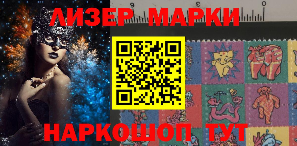 Богородицк  Марки NBOMe 1,8мг  Марки NBOMe  Вход с VPN 